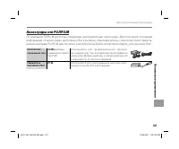Страница 121