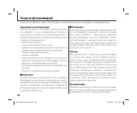 Страница 122