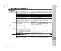 Страница 123