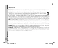 Страница 134