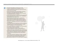 Страница 120