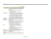 Страница 103