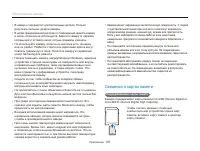 Страница 108