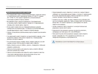 Страница 110