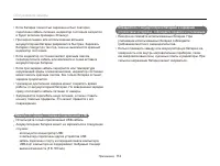 Страница 113