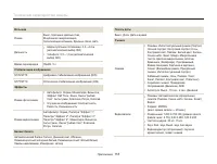 Страница 119