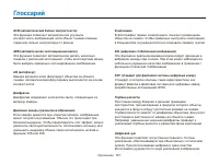 Страница 122