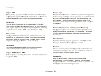 Страница 124