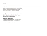 Страница 125