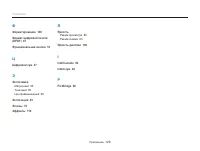 Страница 130