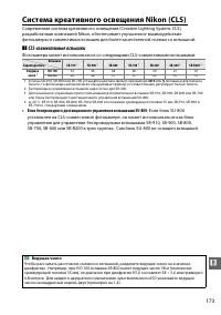 Страница 189