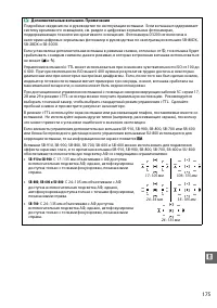 Страница 191