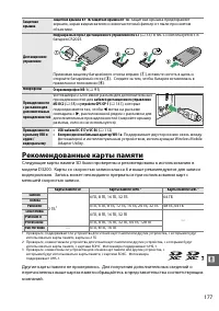 Страница 193