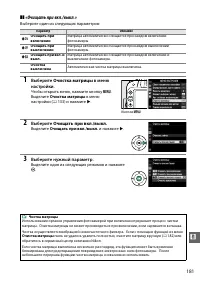 Страница 197