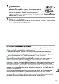 Страница 199