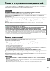 Страница 205