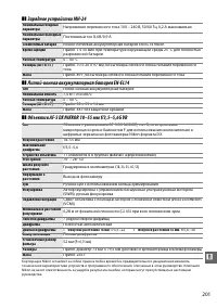 Страница 217