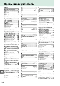 Страница 222