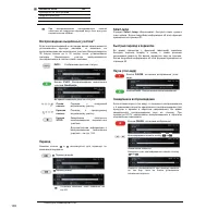 Страница 100