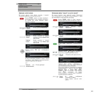 Страница 101