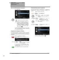 Страница 106