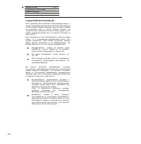 Страница 110