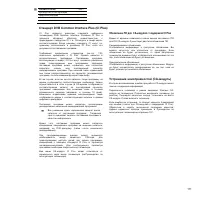 Страница 111