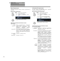 Страница 112