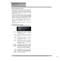 Страница 119