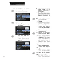 Страница 122