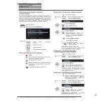 Страница 127