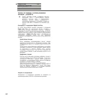 Страница 128