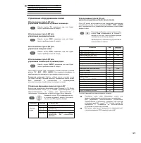 Страница 129