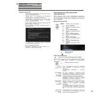 Страница 133