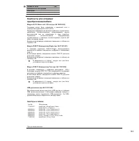 Страница 143