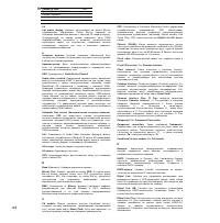 Страница 148