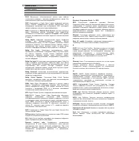 Страница 149