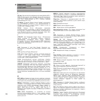 Страница 150