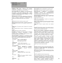 Страница 151