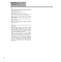 Страница 152