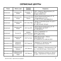 Страница 11