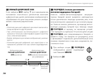 Страница 114