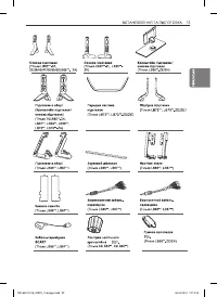 Страница 101