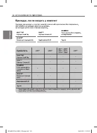 Страница 102