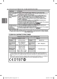 Страница 116