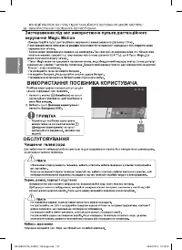 Страница 114