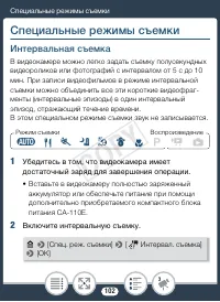 Страница 102