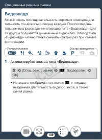 Страница 109