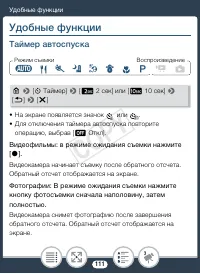 Страница 111