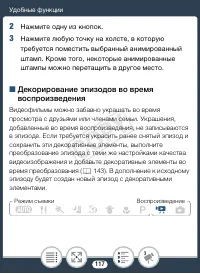 Страница 117